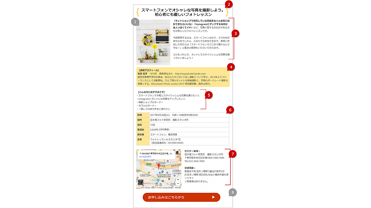 イベント・セミナーの告知文を「誰でも簡単に」書けるテンプレ＆例文を