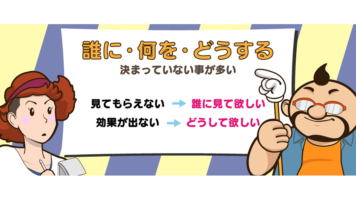 あなたのWebサイトを見に来てくれる人の気持ちを考えたページを作るコツ | 集客を考える、ホームページかんたん改善ポイント講座（全12回） |  Web担当者Forum