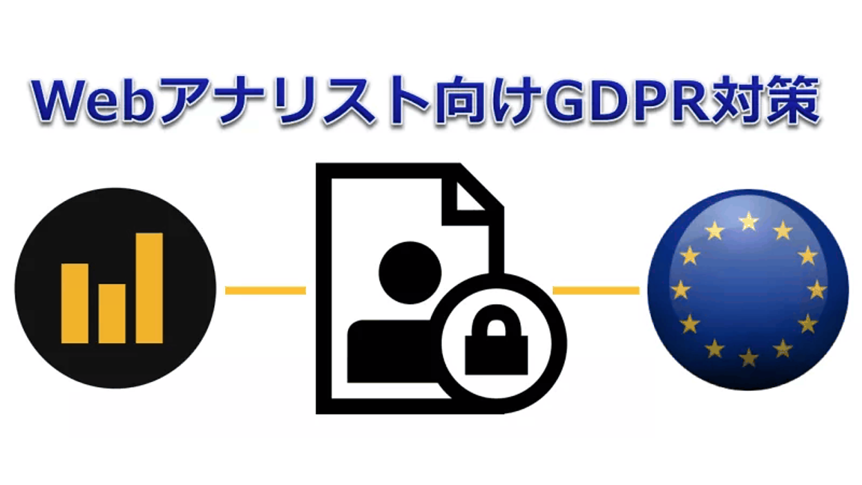 gdpr-for-analysts.png