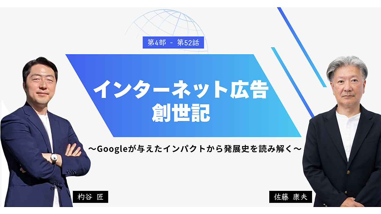 2021年インターネット広告費がマスコミ四媒体（テレビ・新聞・雑誌