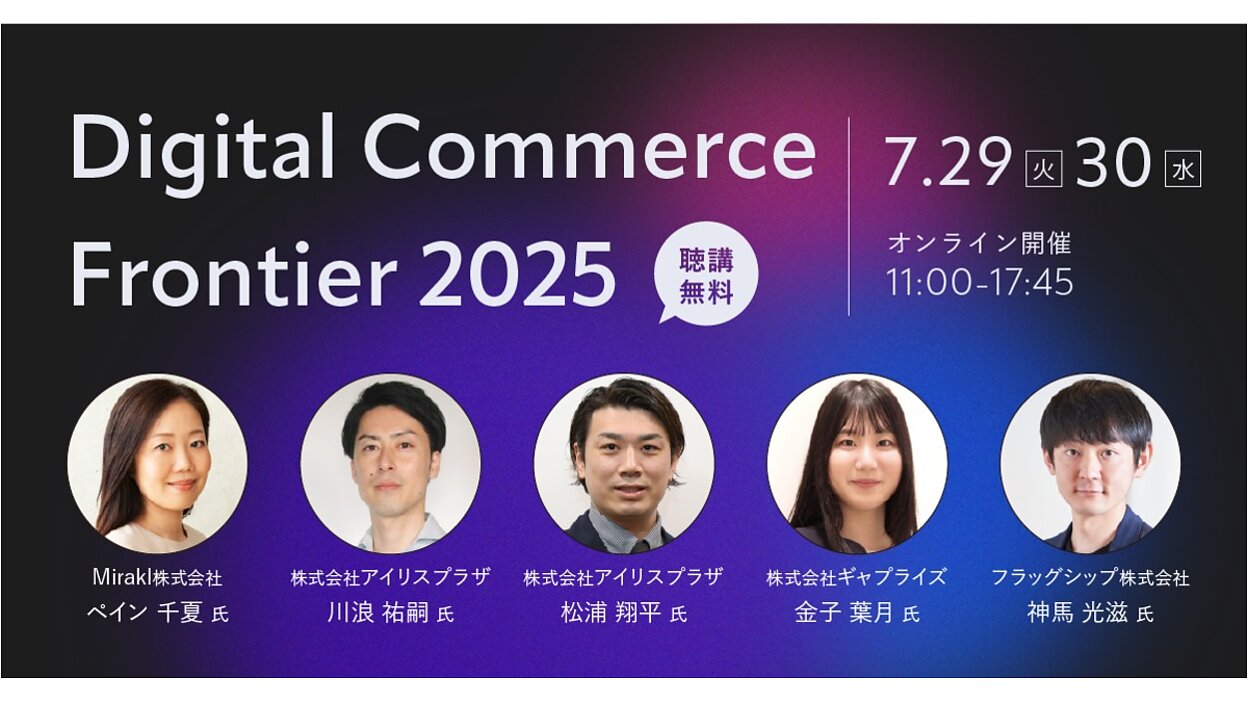¥塾投資セミナーシリーズ 売れる仕組みをつくるIT活用塾／ 4日間集中セミナー参加者募集中