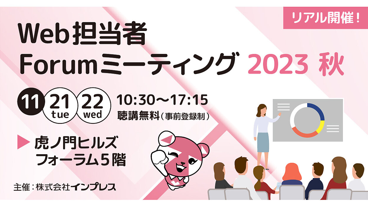 数字が苦手」でもできる データ分析の第一歩 / 【11/21～22虎ノ門