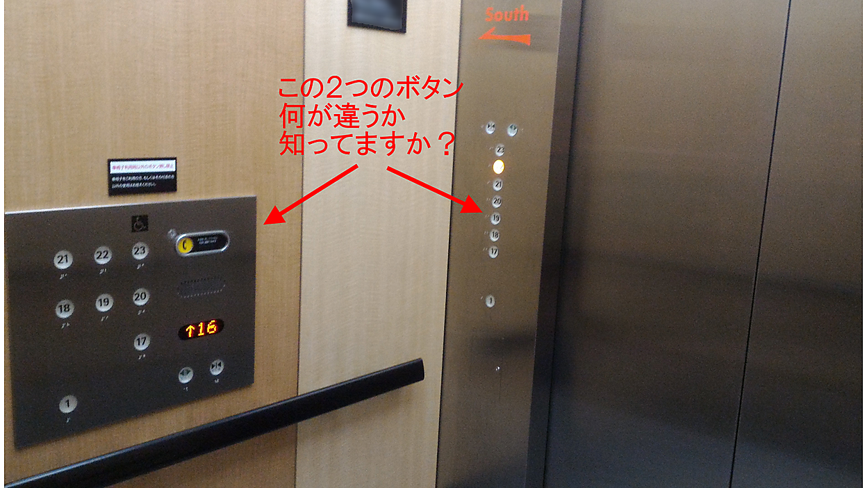 エレベーターの車椅子用ボタンには工夫が? 意外と知らない仕組みを解説