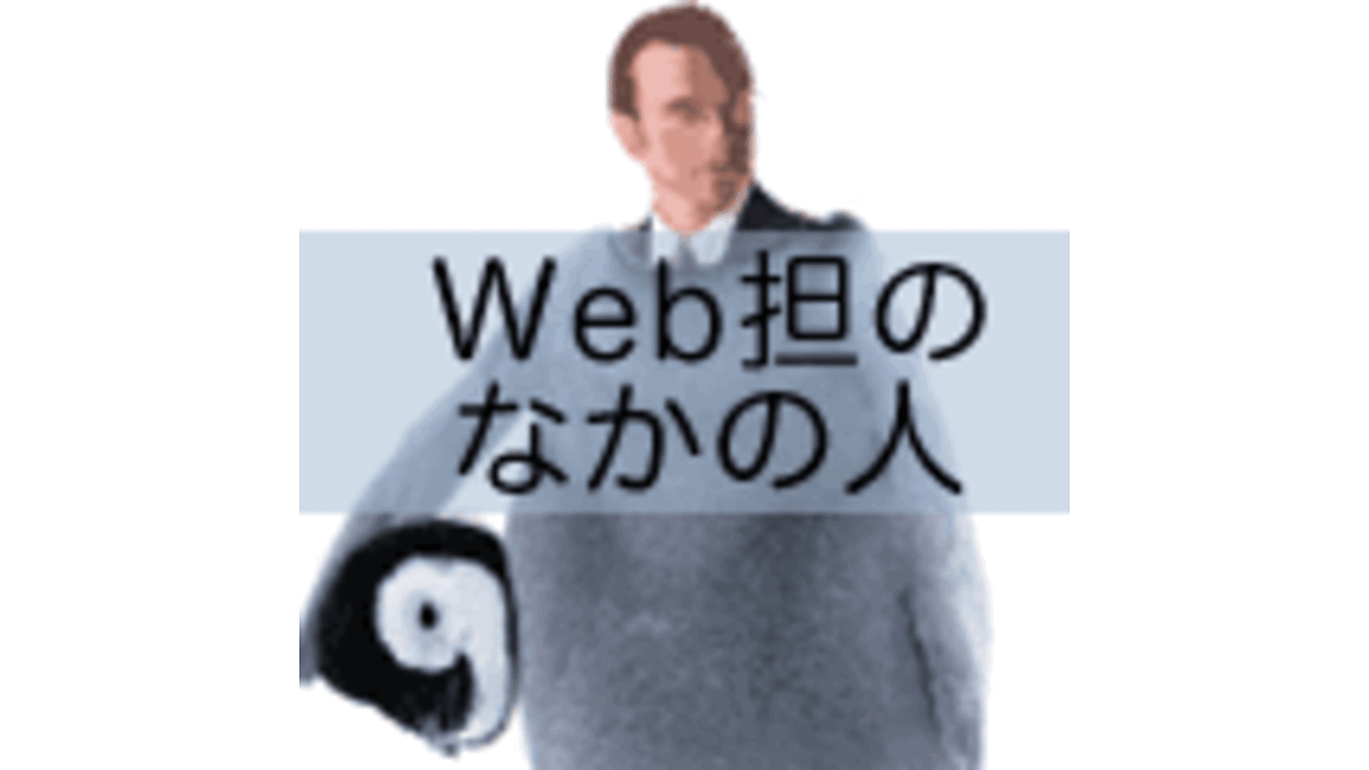 なぜ書くの？「この物語はフィクションです」の意味や実際にあったトラブル | 初代編集長ブログ―安田英久 | Web担当者Forum