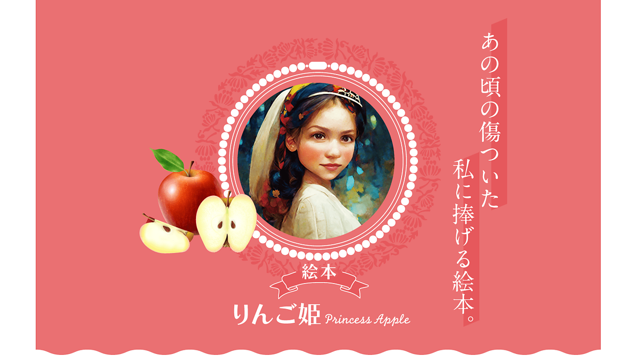 ひめりんご | ୨୧ 日本レコード大賞👑2024 Mrs. GREEN APPLE