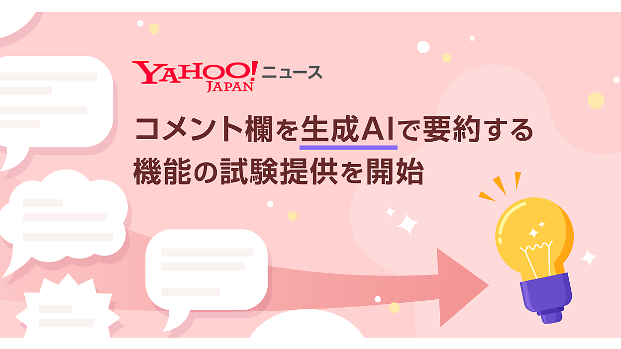 1026_yahoo01.png?itok=6FzPMZfQ