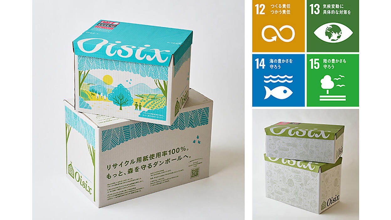 L　organicBasicまとめ売り数回使用&新品あり。各、約2か月 Oisixがリサイクル用紙使用率100%ダンボールに切り替え、これまでの約