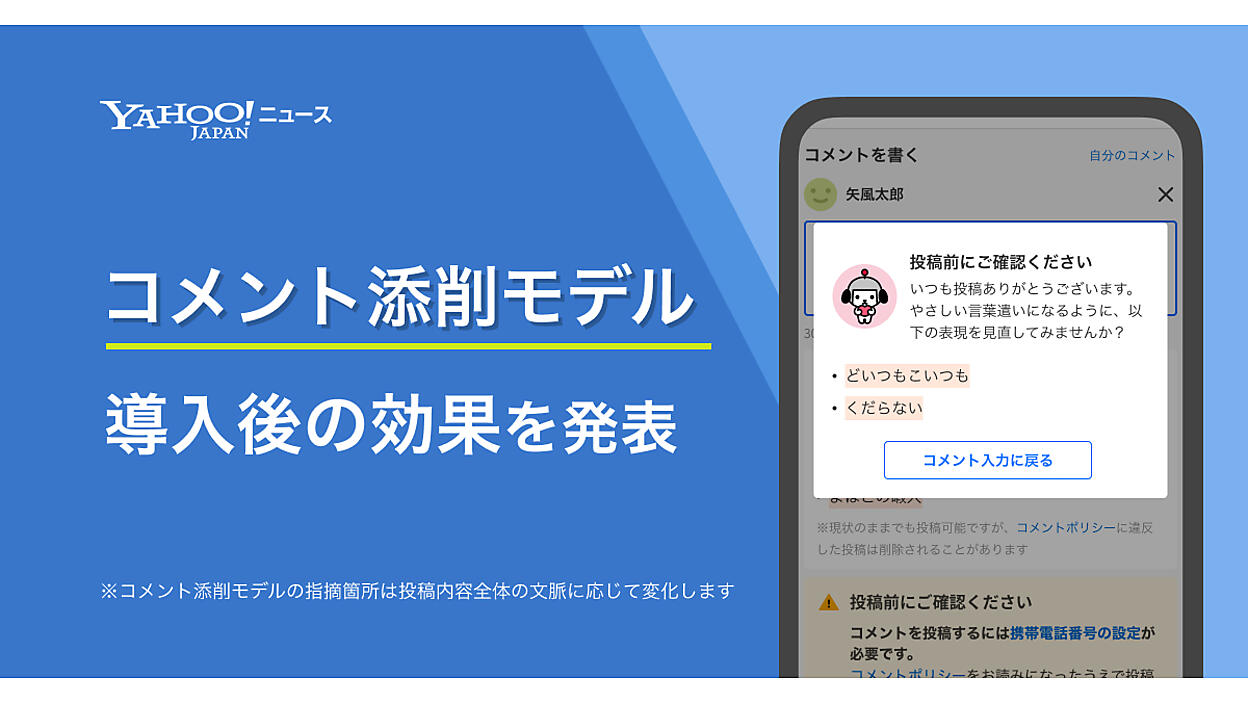 0217_lineyahoo01.jpg?itok=itxpOvuv