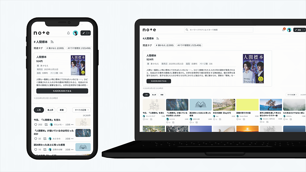 noteが感想・レビューを商品購入や作品視聴につなげる「AIコンテクスト 