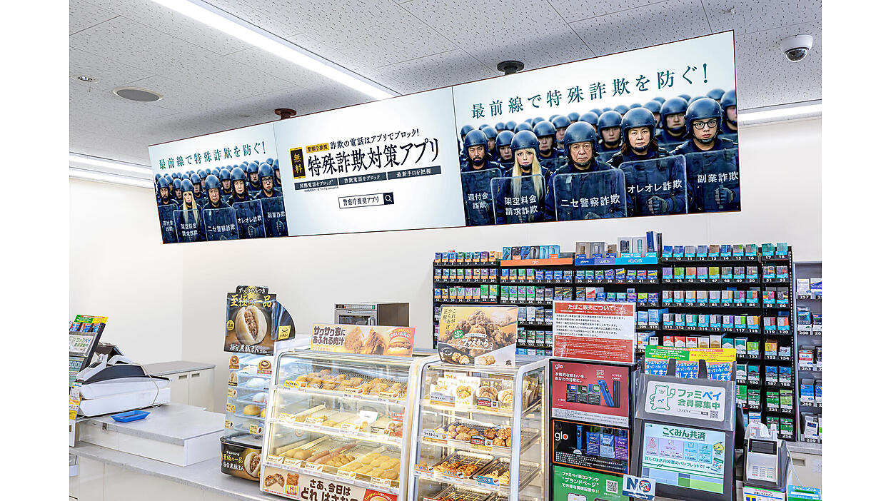 ファミリーマートが店内デジタルサイネージ「ファミマTV」で犯罪防止