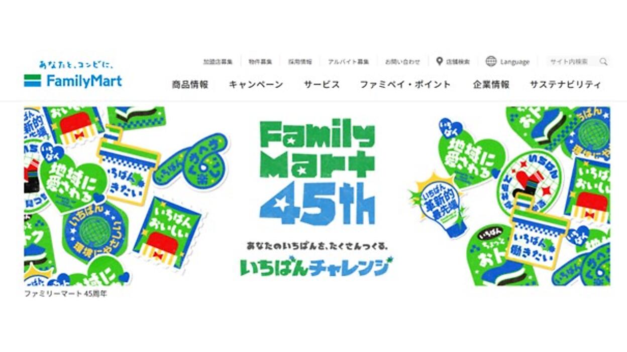 ※説明欄必読　アビスアイ30P ファミリーマート10P制限3店舗分　未サーチ品 ファミリーマートの公式サイトがWebアクセシビリティ規格「適合レベルA