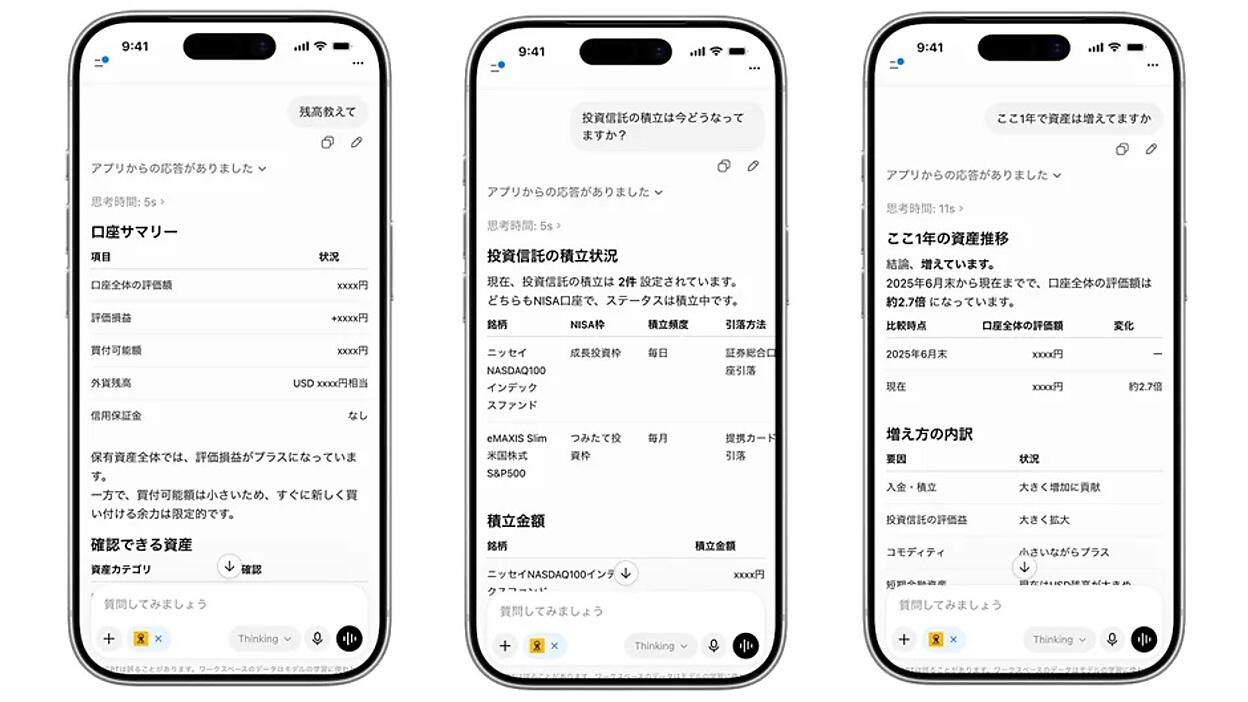 マネックス証券が「MONEX MCP Server」の提供を開始、AIとの対話で口座