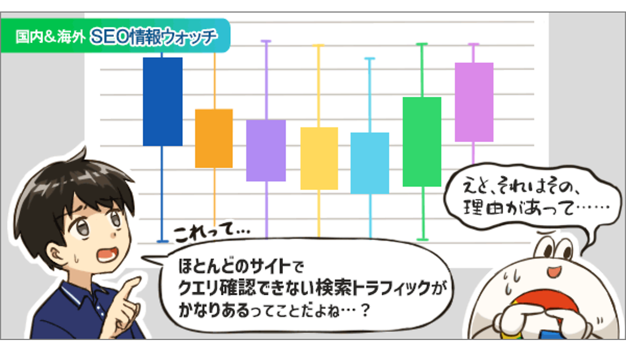 【衝撃】Search Consoleでクエリを調べられるのは検索