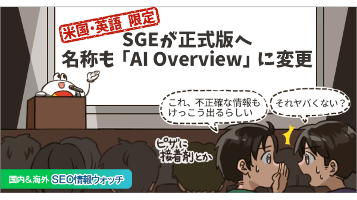 【1点変更あり】a-iページ 生成AIの答え信じて大丈夫？Grokファクトチェックに誤りも