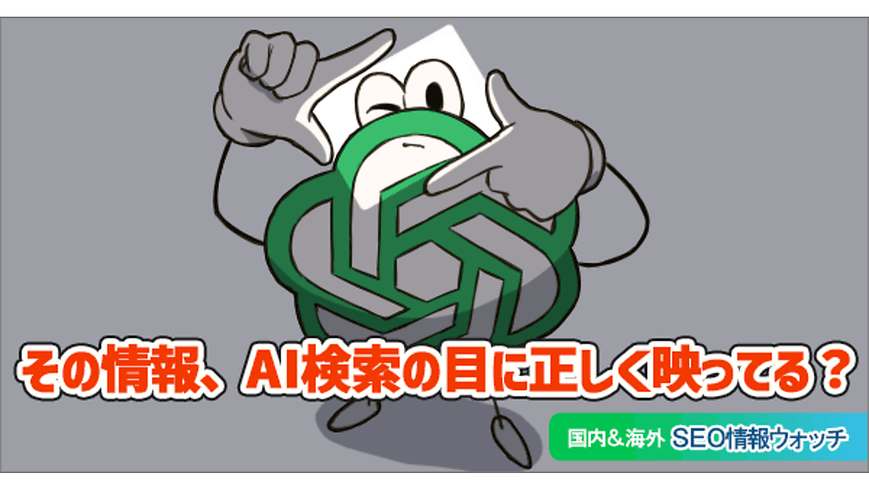 AI回答のフレーミング（見せ方・提示）は、デジタルの新たな「商品棚
