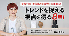 Z世代は「ひとつの自分」じゃない――博報堂が読み解く、若者の本質と