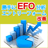 勝手にefo分析 エントリーフォーム改善 コーナーの記事一覧 Web担当者forum 勝手にefo分析 エントリーフォーム改善 コーナーの記事一覧 Web担当者forum