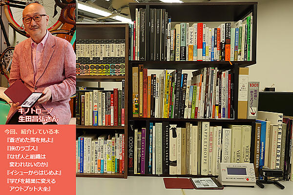 生田さんと本棚