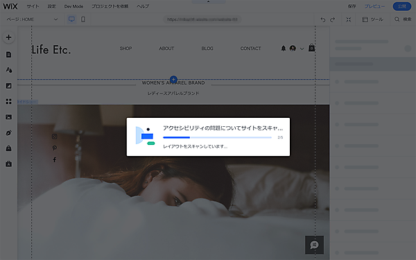 図版：サイトチェック（操作画面）