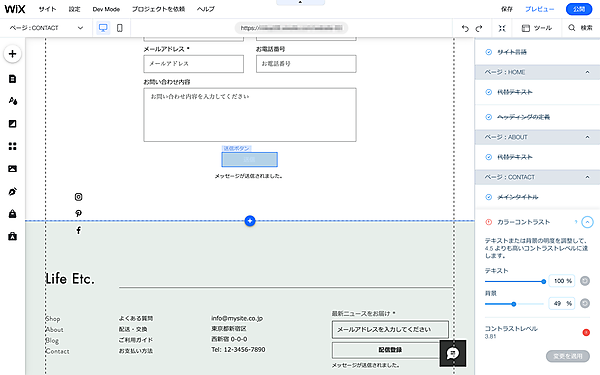 図版：修正中の様子（操作画面）