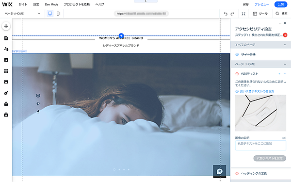 図版：代替テキスト入力（操作画面）
