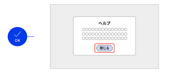 WCAG 2.0 達成基準：［ 2.1.2｜キーボードトラップなし ］