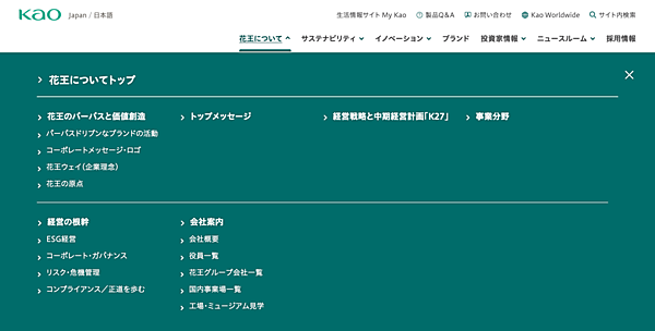 以前は文字や背景の緑色を「Kao」のロゴと同色にそろえていたが、白と組み合わせたときにコントラスト比が低く見えづらいため、濃い緑色に変更した