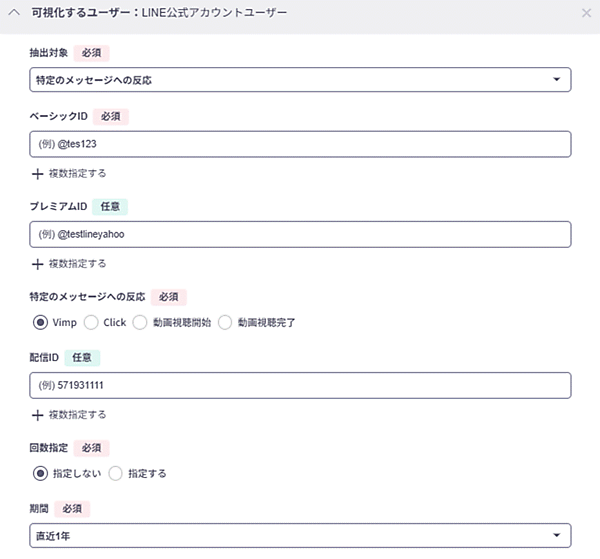 セグメント連携では、LINE公式アカウントのメッセージ単位で、反応したユーザーの過去の検索キーワードが可視化できる