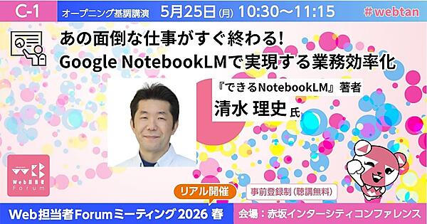 清水理史氏のバナー画像