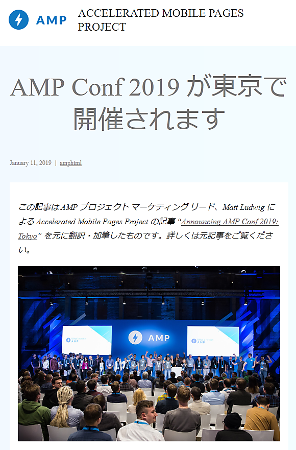 AMP Conf 2019