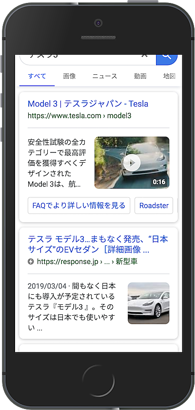 サムネイルが表示されるモバイル検索結果