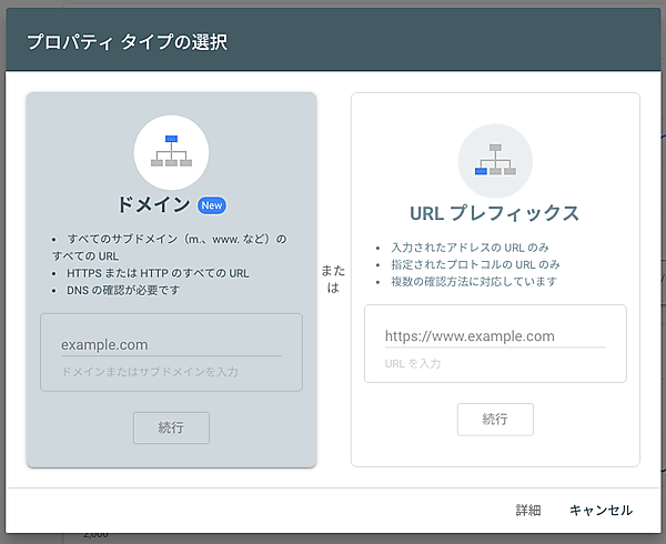 プロパティの選択