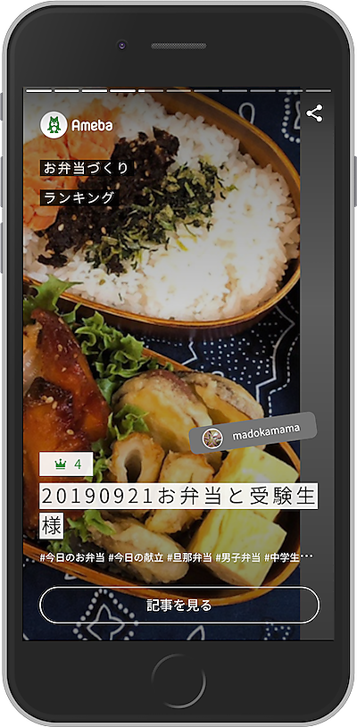 お弁当づくり ランキング