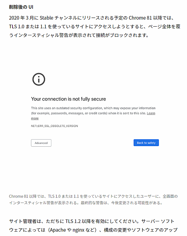ページ全体での警告