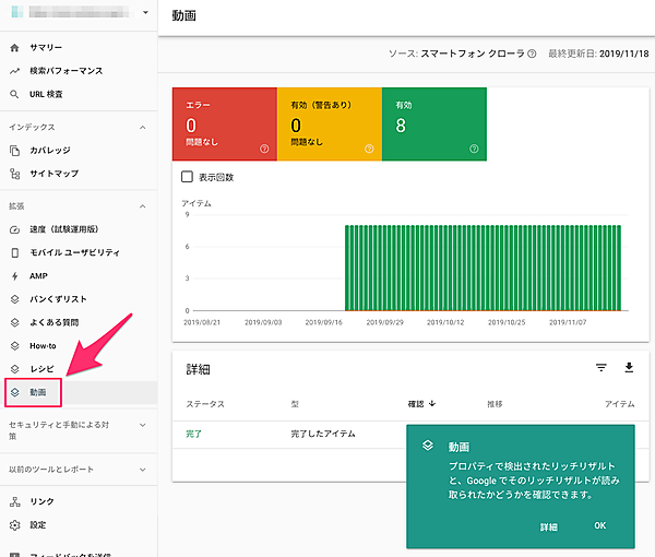 動画拡張レポート