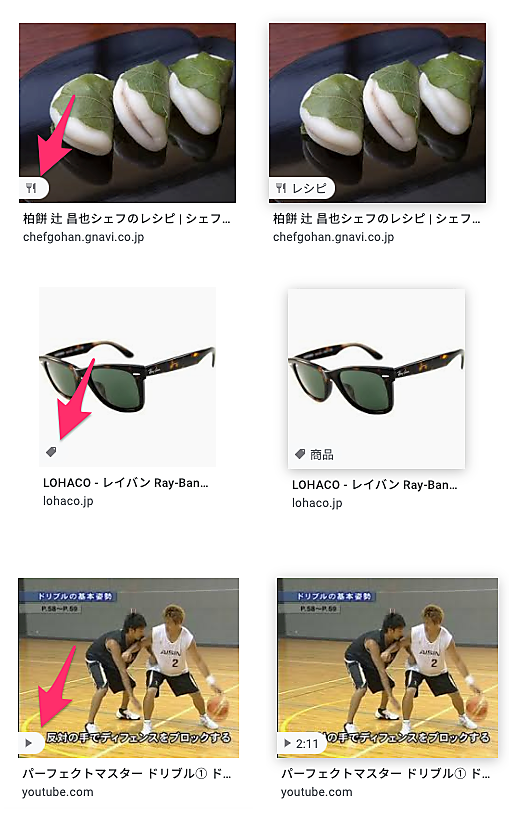 バッジアイコン