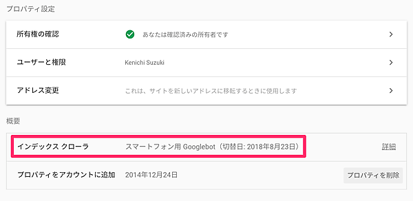 インデックス クローラ: スマートフォン用 Googlebot