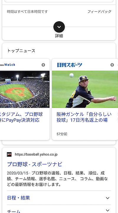 トップニュースのカルーセル