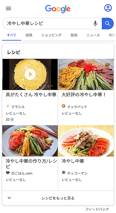 レシピ ギャラリー