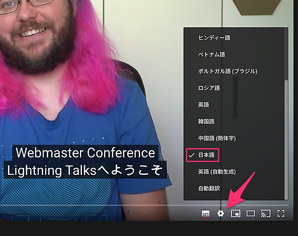 日本語字幕の設定