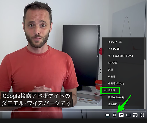 日本語字幕の設定