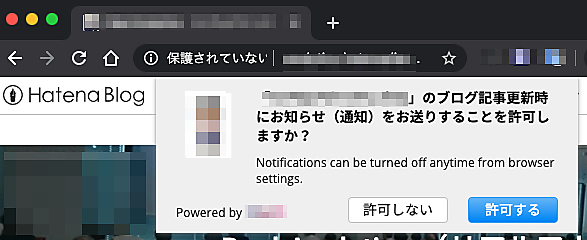 プッシュ通知のプロンプト