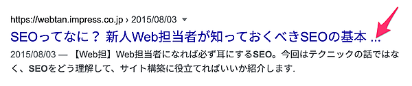 「…」で省略されたタイトル