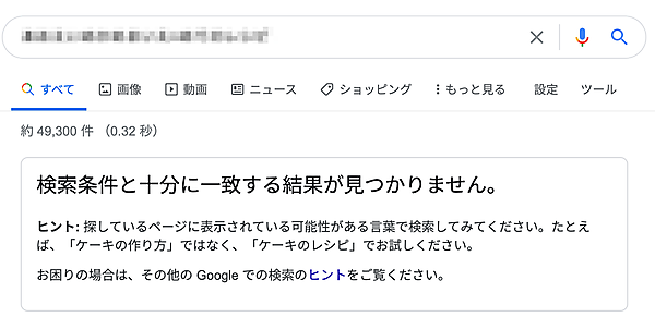 検索条件と十分に一致する結果が見つかりません。