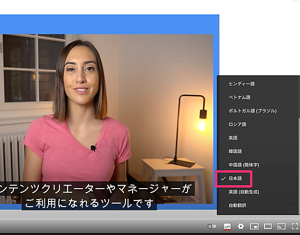 日本語字幕の設定