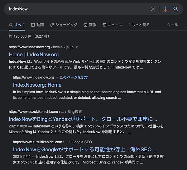 複数のページが同時に表示される検索結果