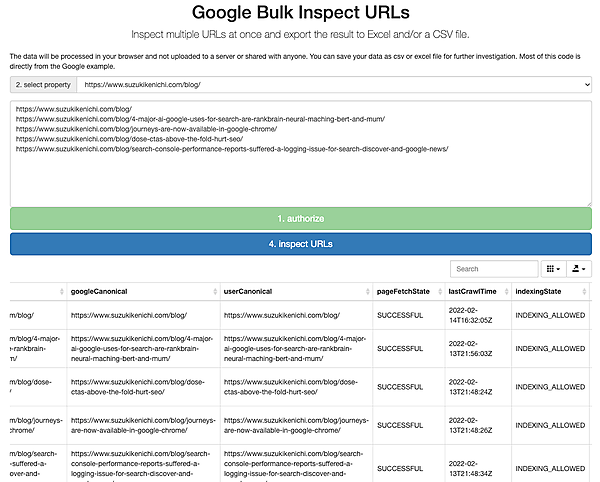 URL Inspection API で情報取得