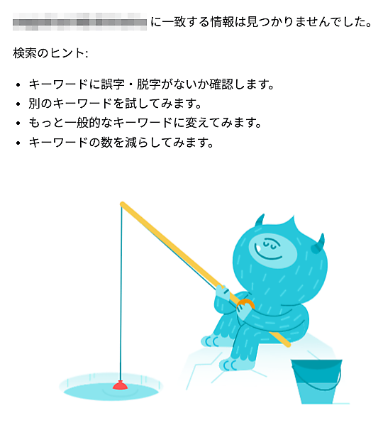 釣りするモンスター