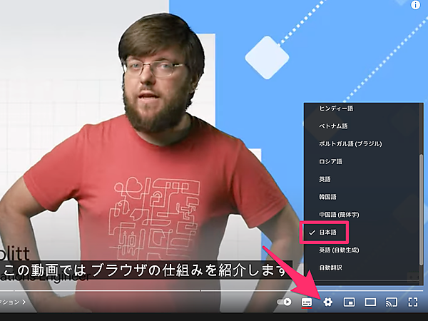 日本語字幕の設定