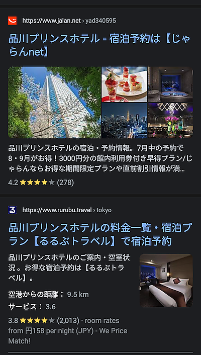 クチコミ抜粋のリッチリザルト